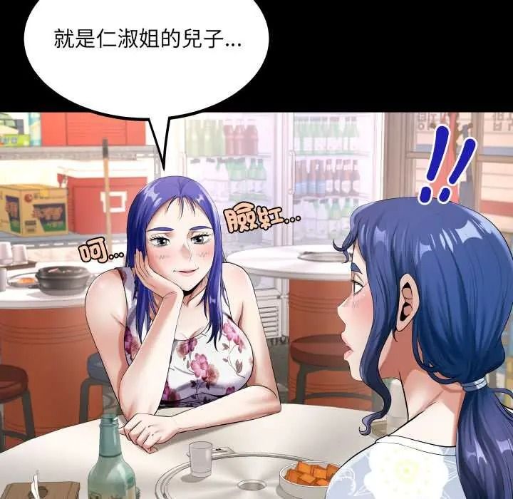 房间裏的心跳第51話