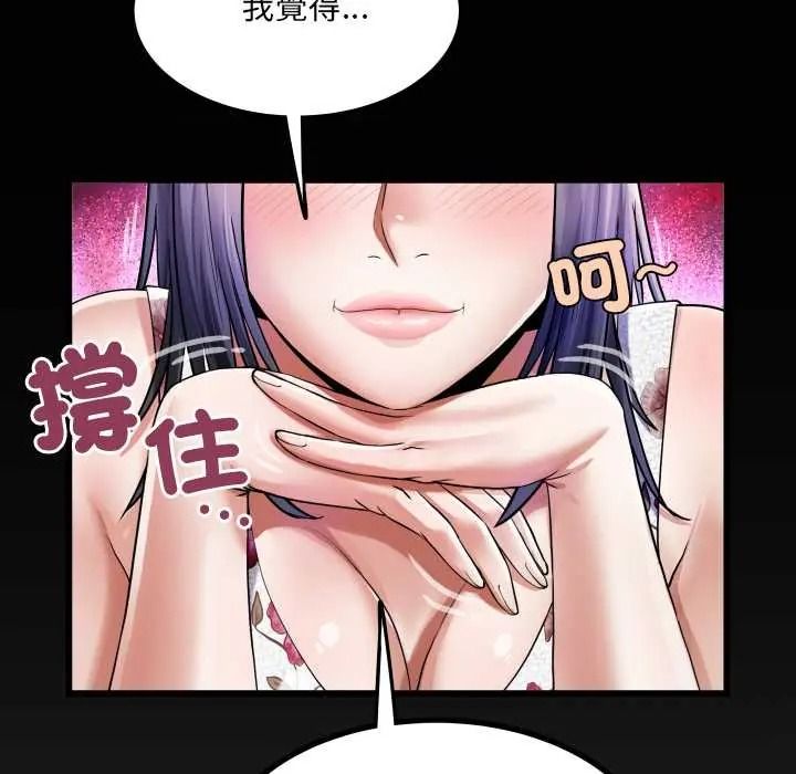 房间裏的心跳第51話