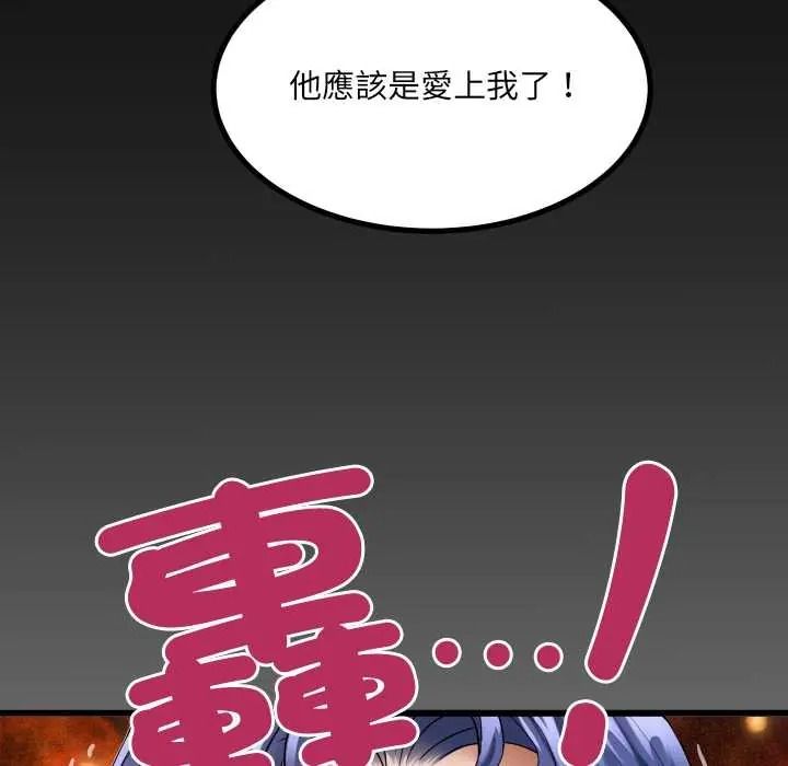 房间裏的心跳第51話