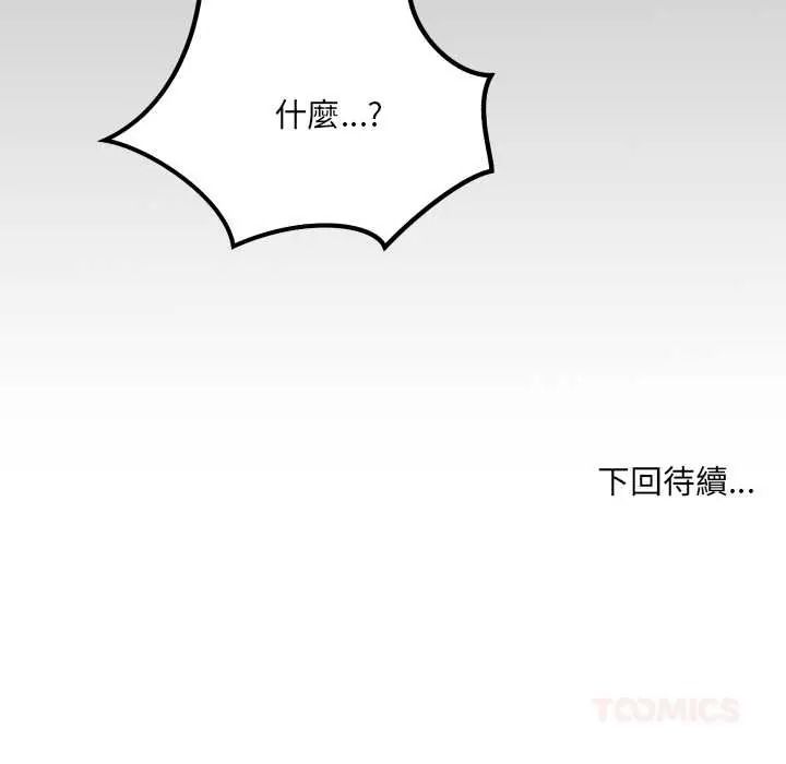 房间裏的心跳第51話
