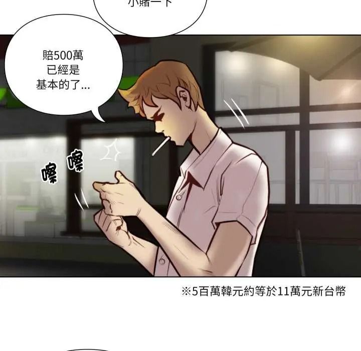 如果還有明天？第26話