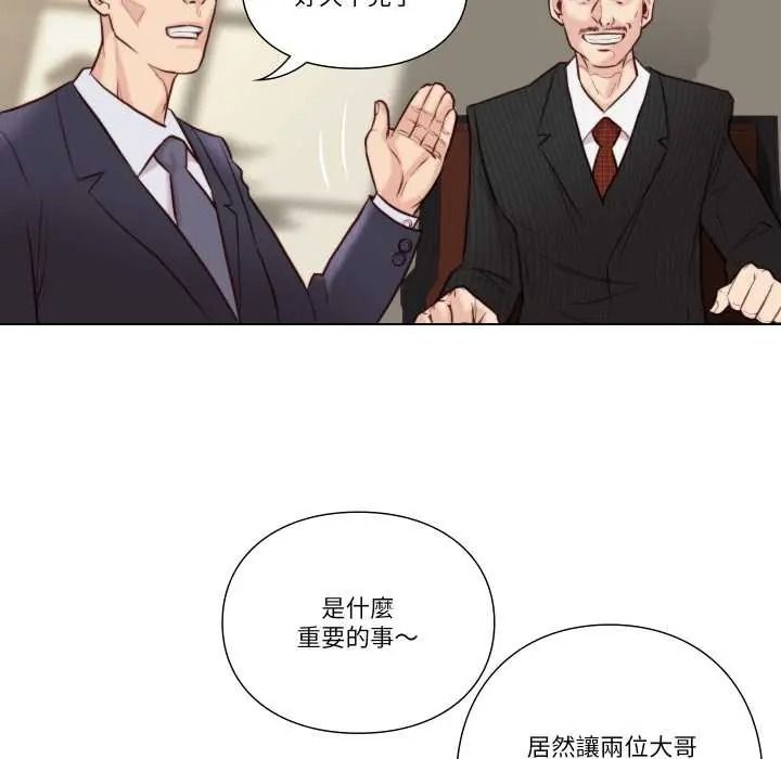 如果還有明天？第26話