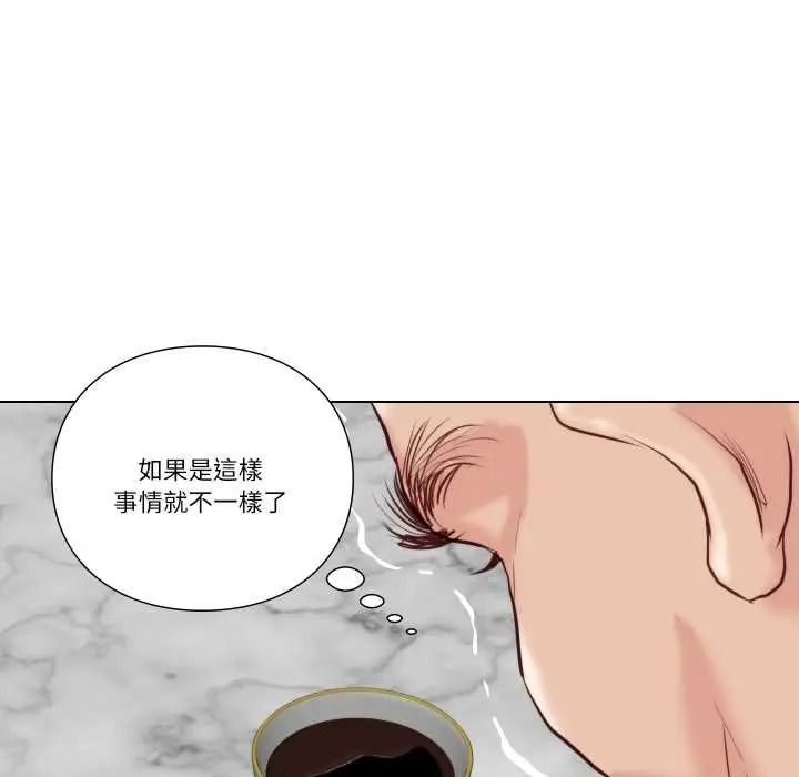 如果還有明天?第26話