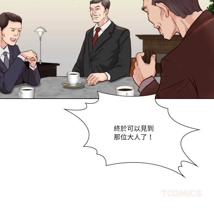 如果還有明天?第26話