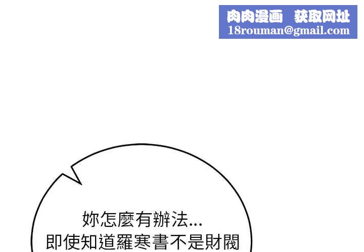 少爷的替身第69話
