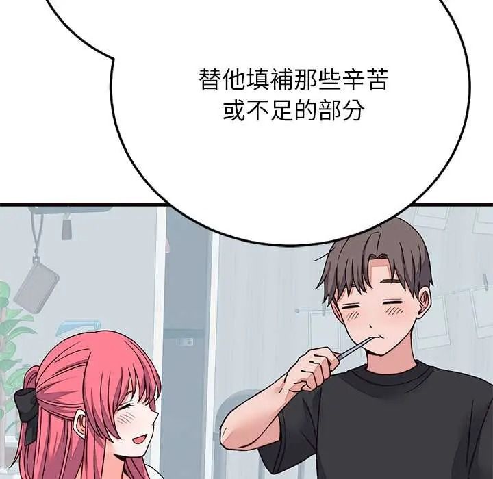 少爷的替身第69話