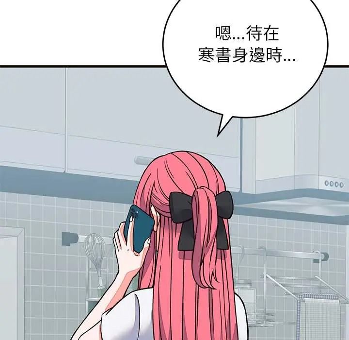 少爷的替身第69話