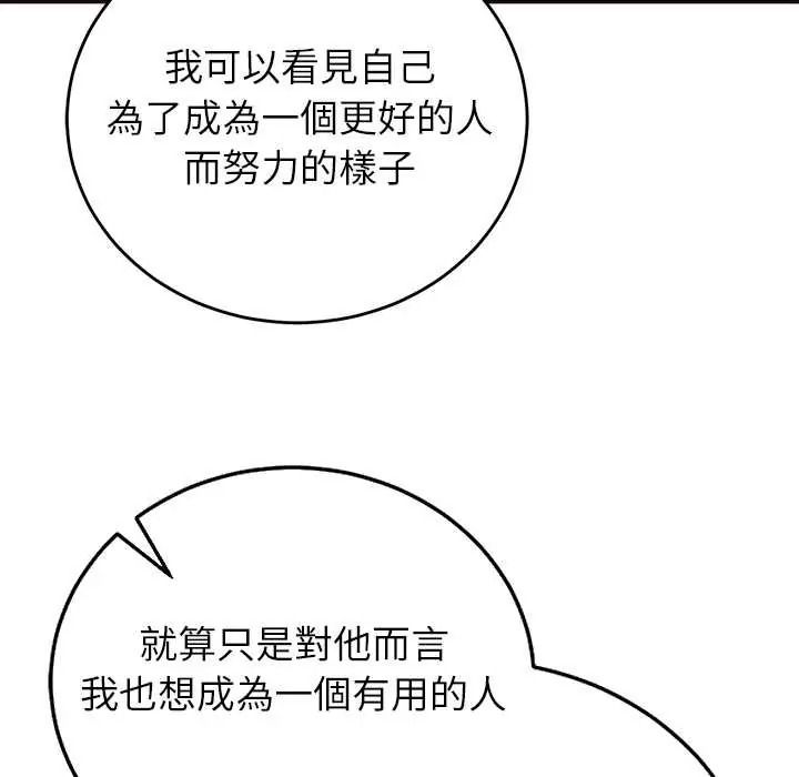 少爷的替身第69話