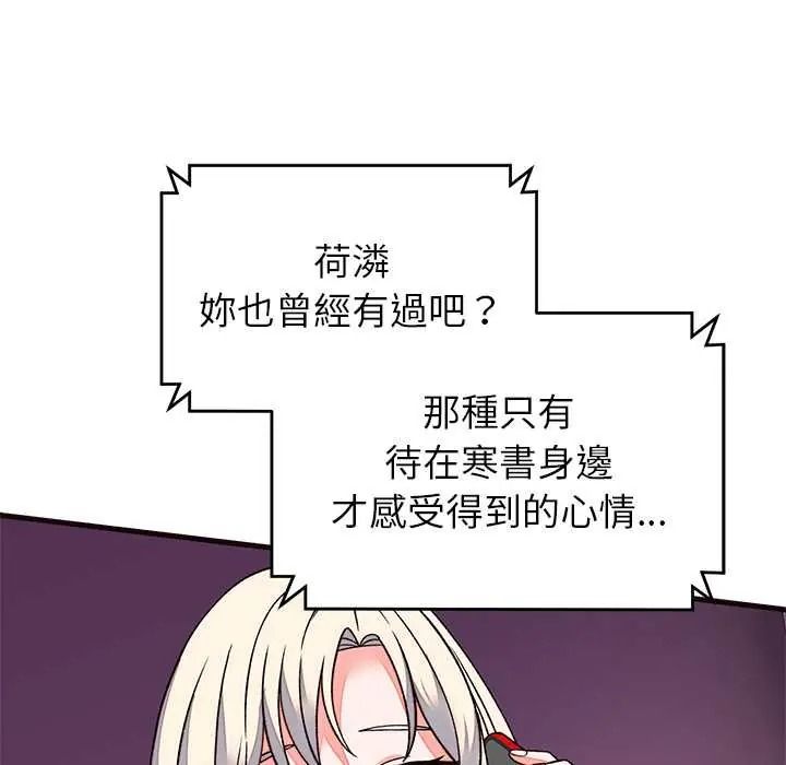 少爷的替身第69話
