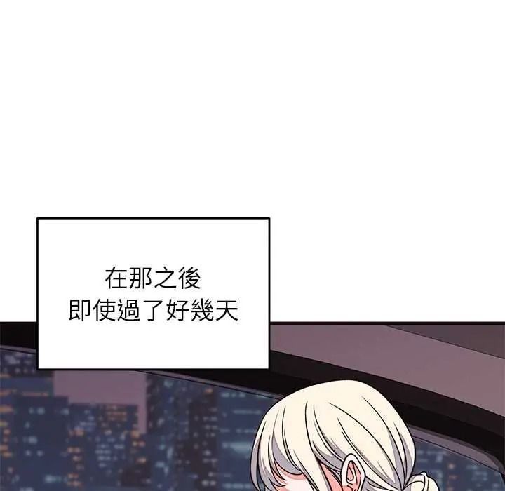 少爷的替身第69話