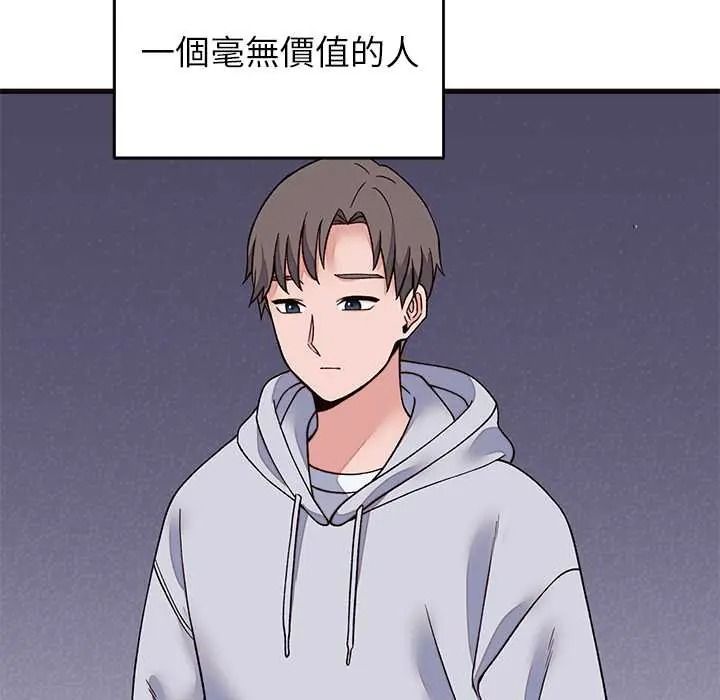 少爷的替身第69話