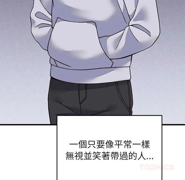 少爷的替身第69話