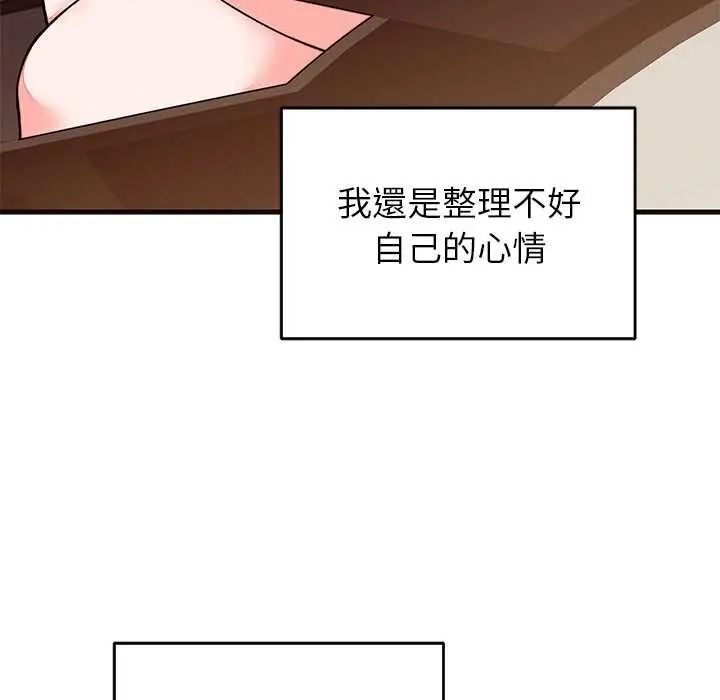 少爷的替身第69話