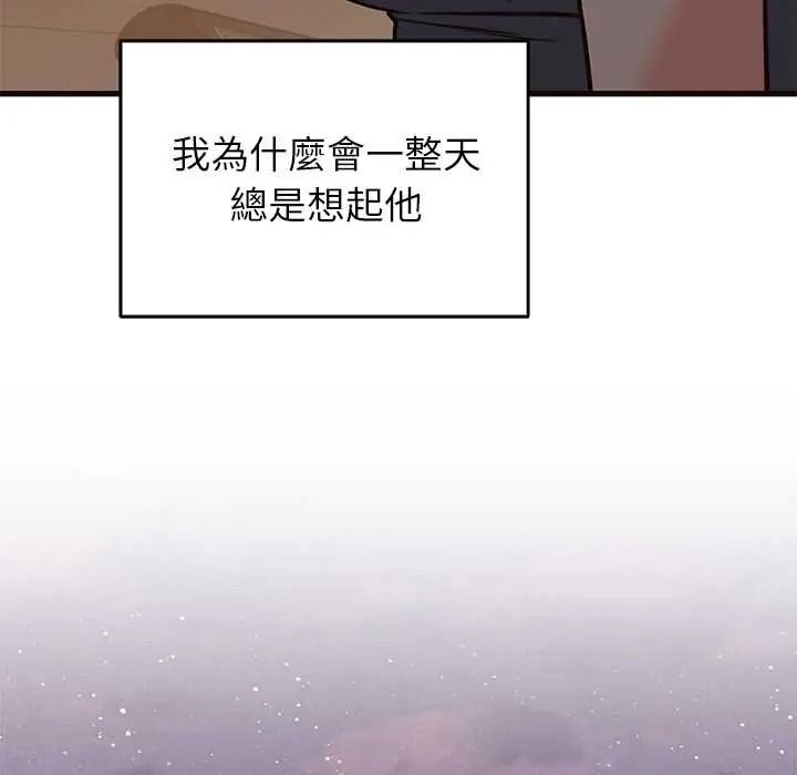 少爷的替身第69話