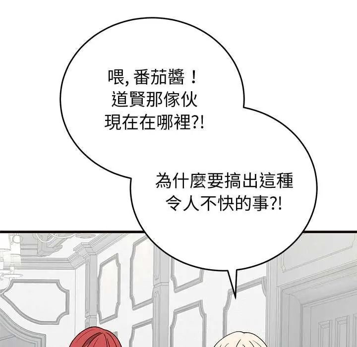 少爷的替身第69話