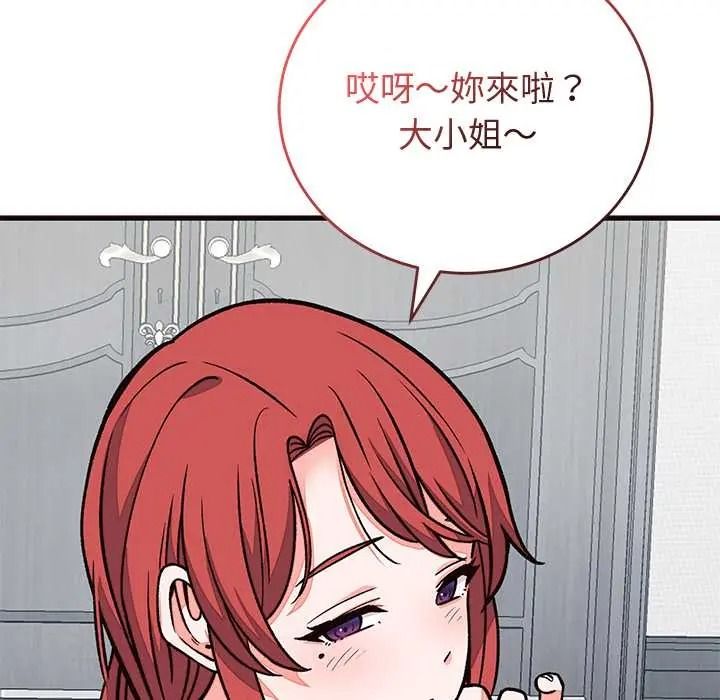 少爷的替身第69話
