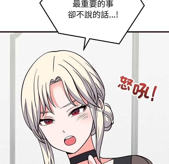 少爷的替身第69話