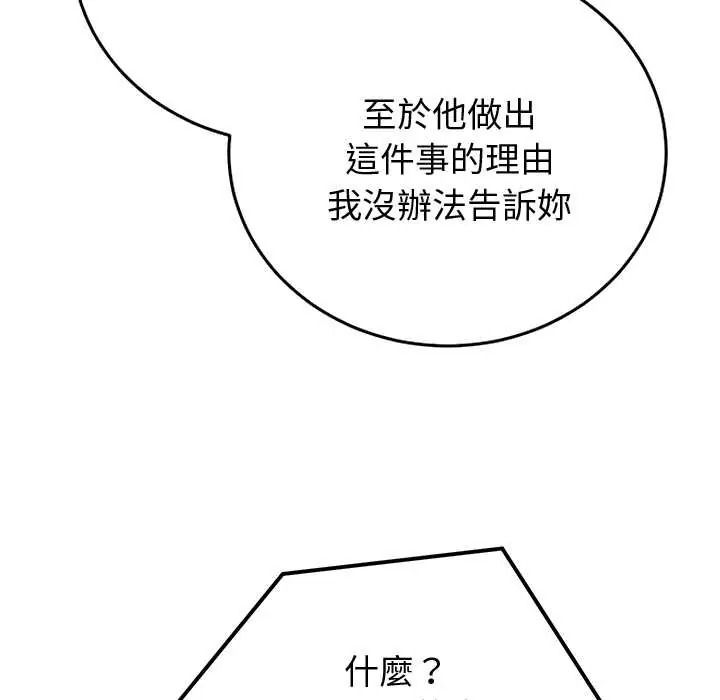 少爷的替身第69話