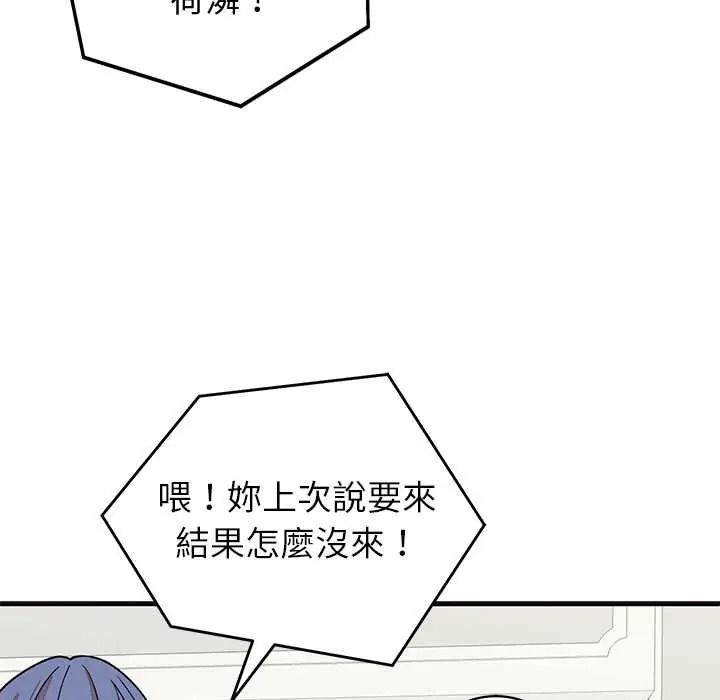 少爷的替身第69話