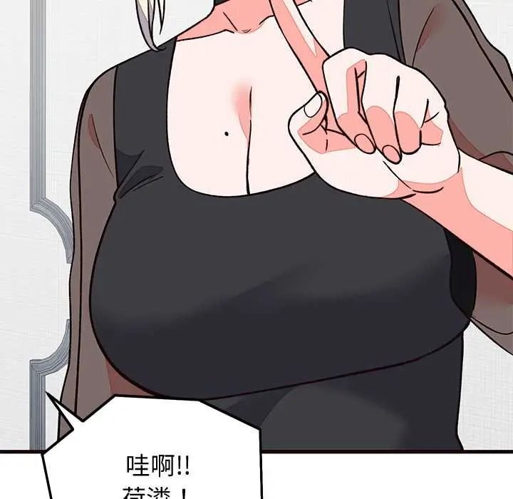 少爷的替身第69話