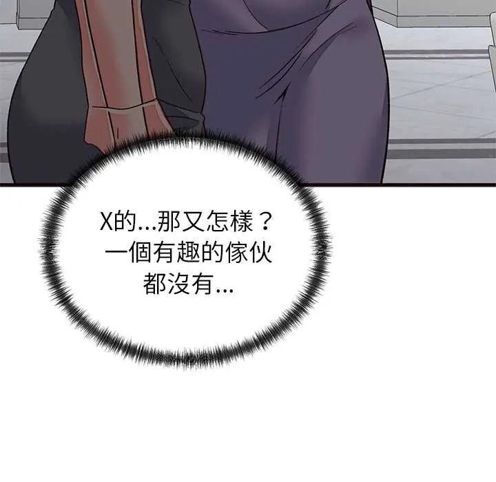 少爷的替身第69話