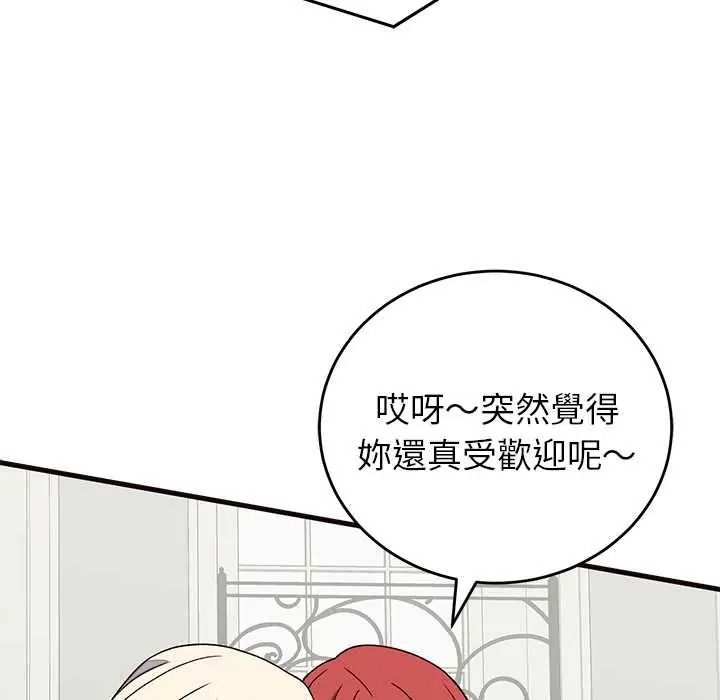 少爷的替身第69話