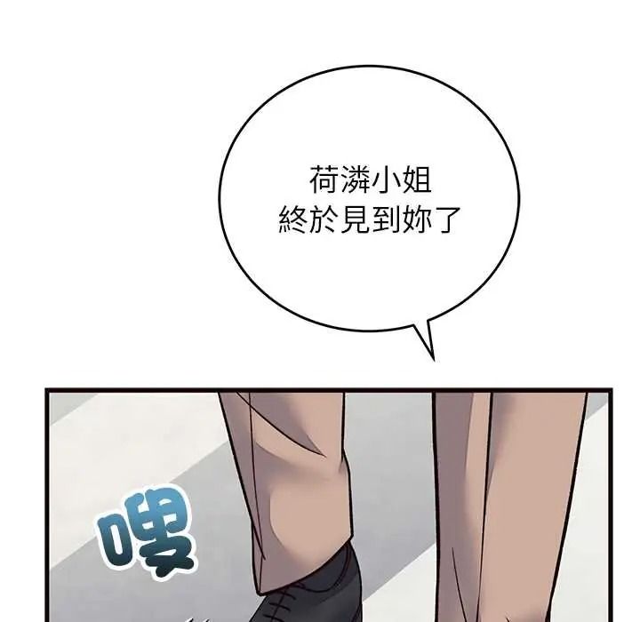少爷的替身第69話