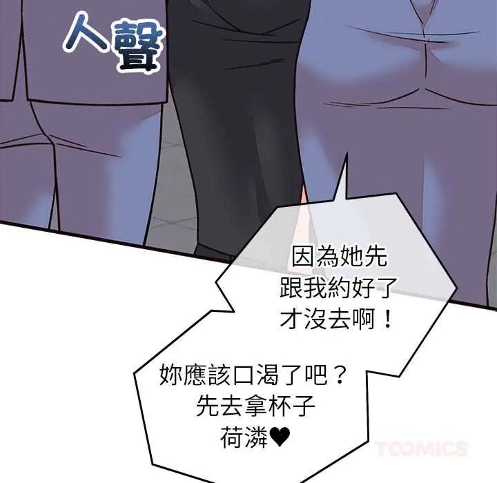 少爷的替身第69話