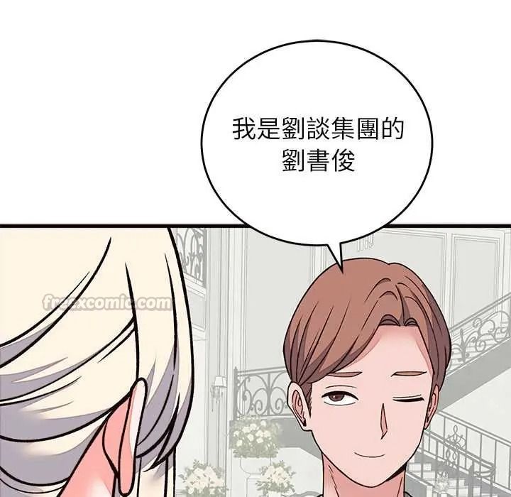 少爷的替身第69話