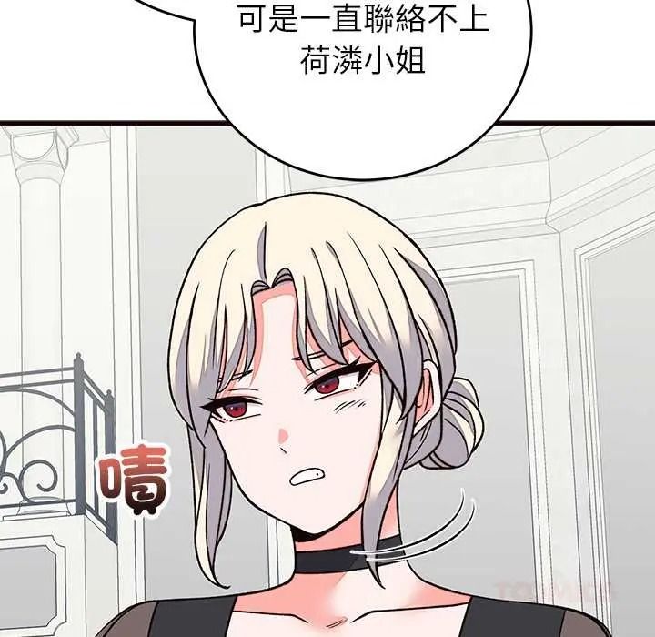 少爷的替身第69話