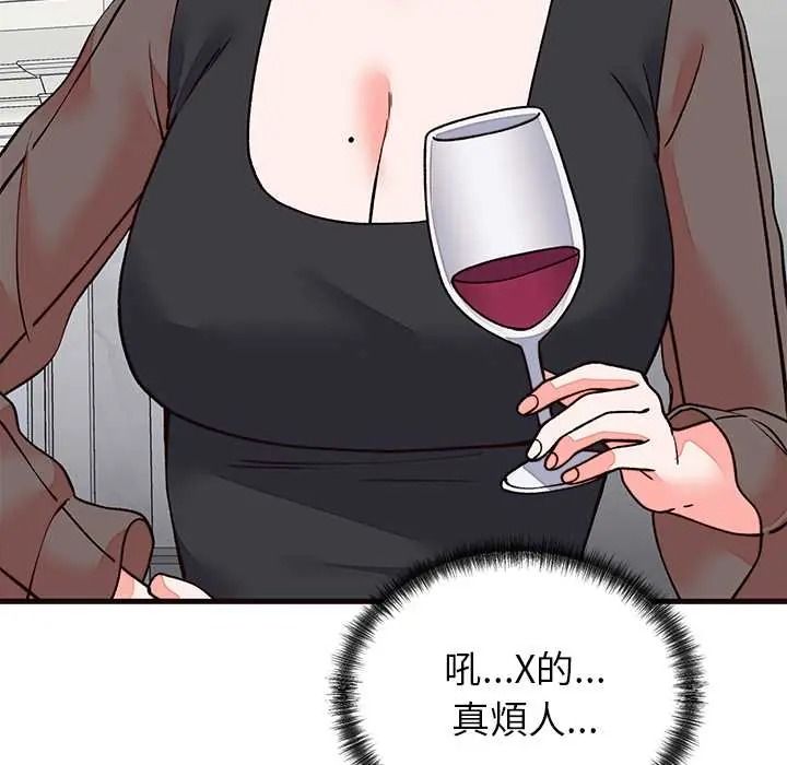 少爷的替身第69話