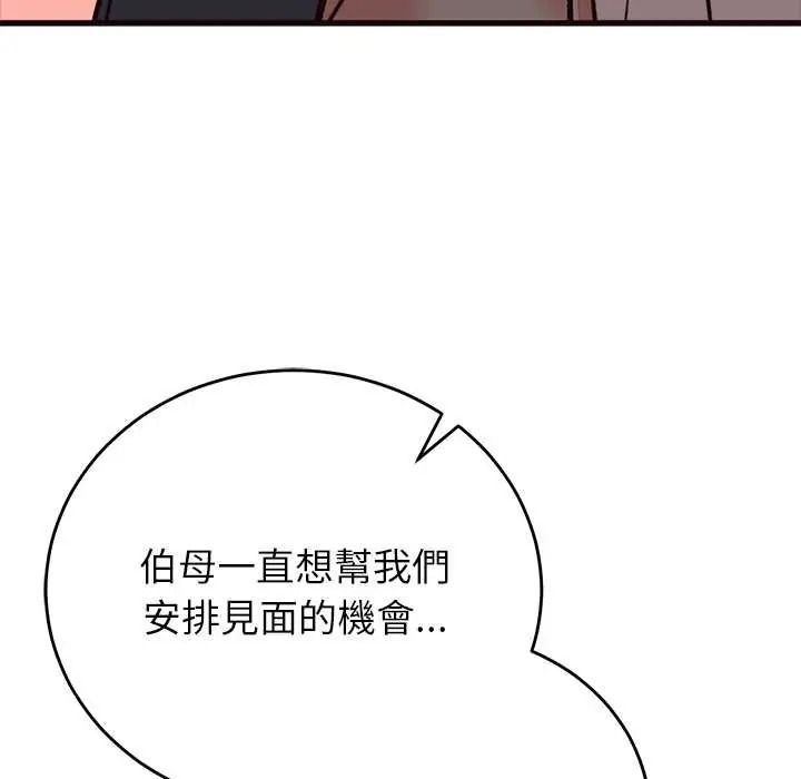 少爷的替身第69話