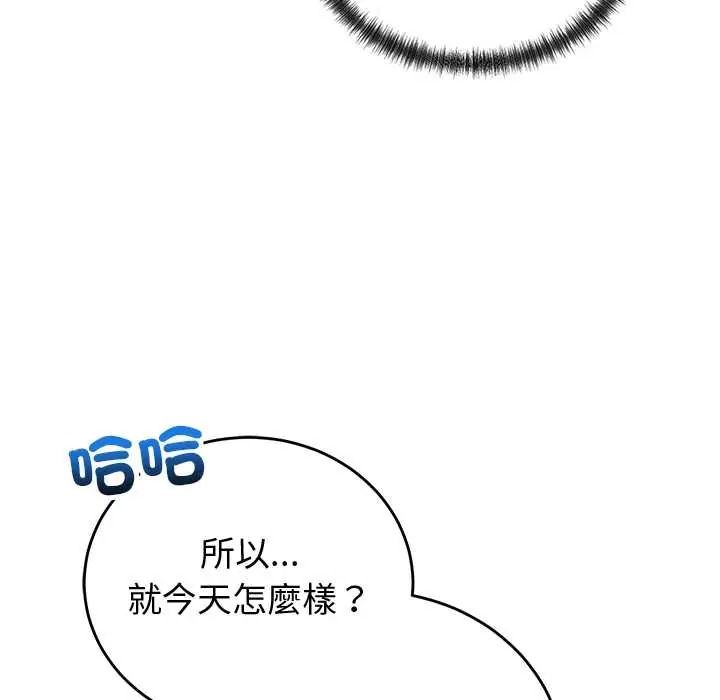 少爷的替身第69話