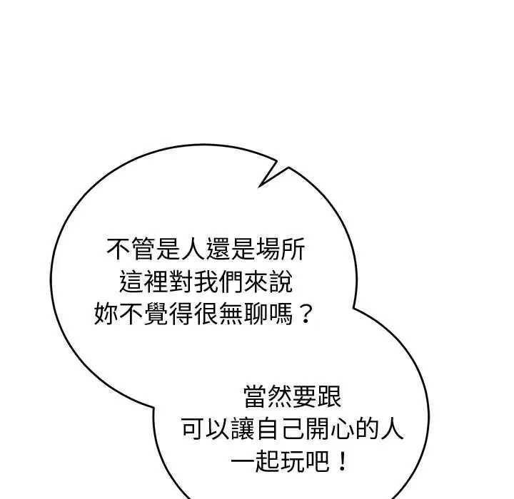 少爷的替身第69話