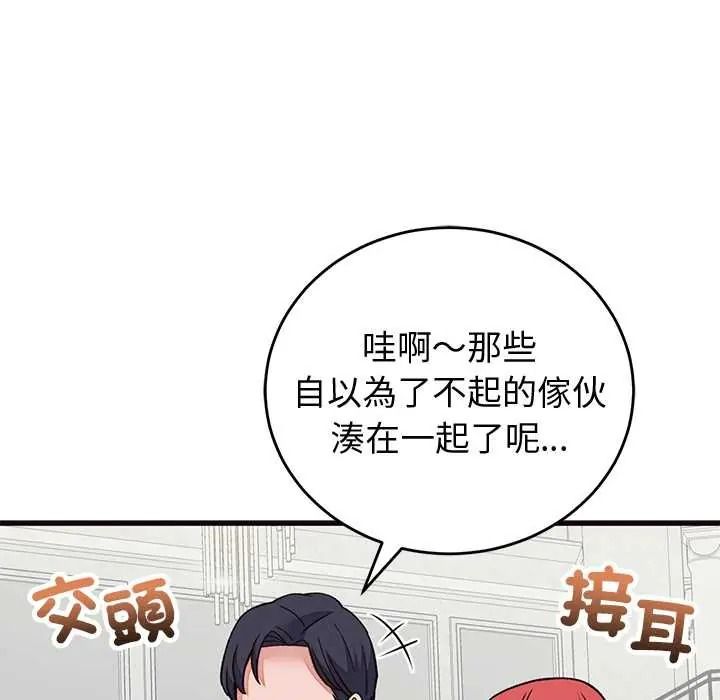 少爷的替身第69話