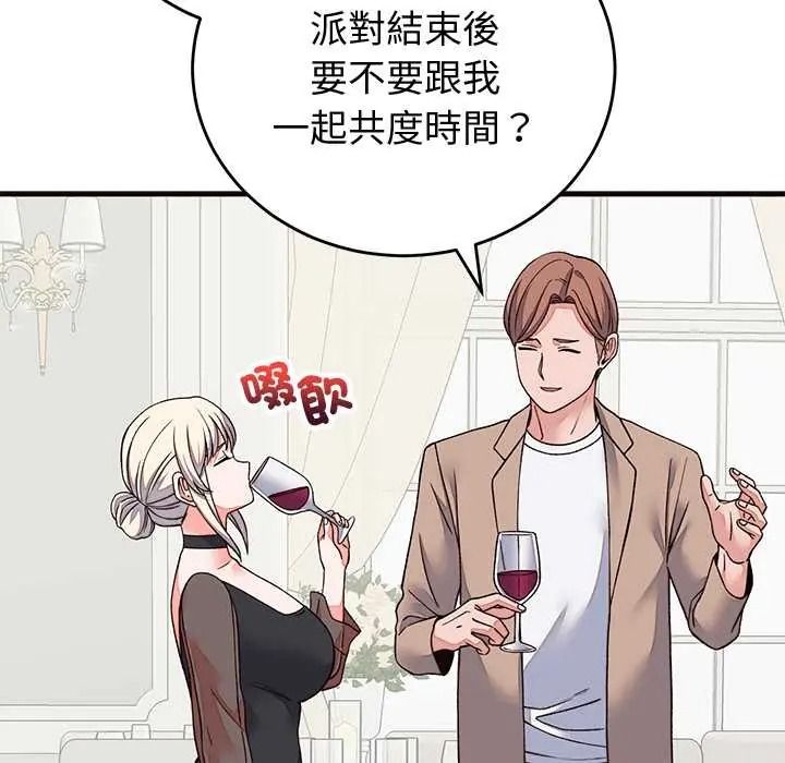 少爷的替身第69話