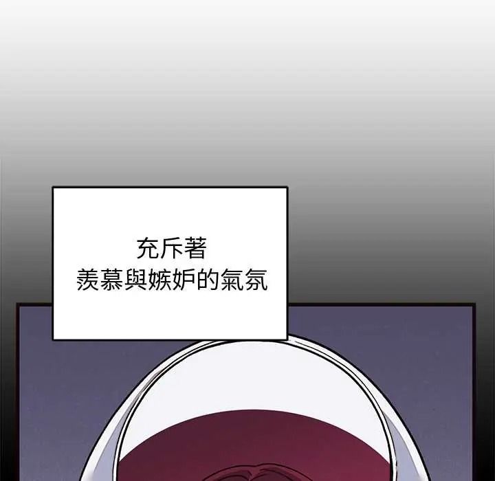 少爷的替身第69話