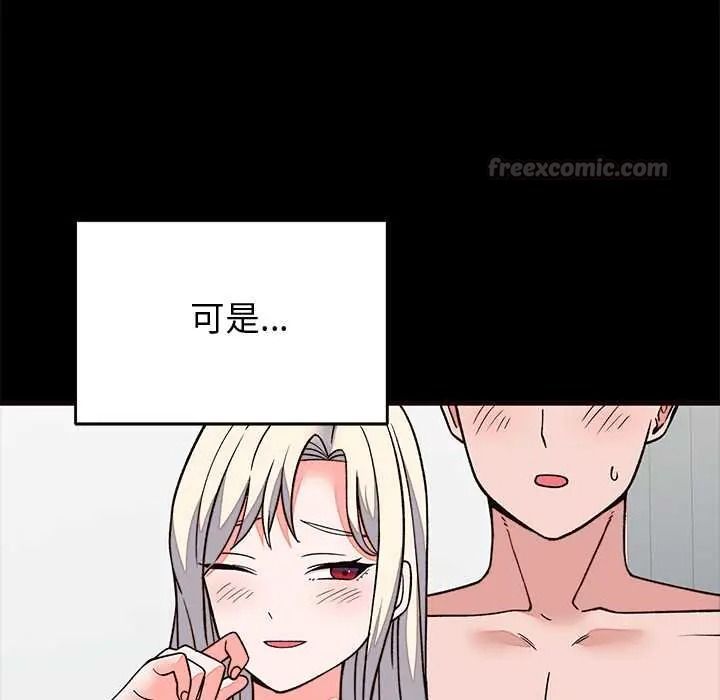 少爷的替身第69話