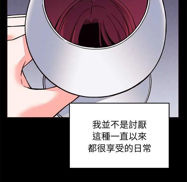 少爷的替身第69話