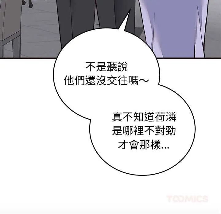 少爷的替身第69話