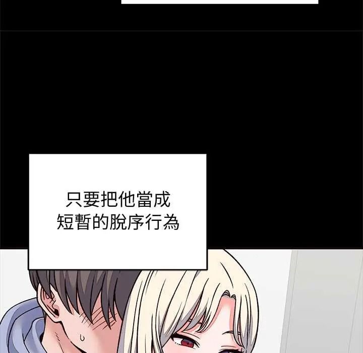 少爷的替身第69話