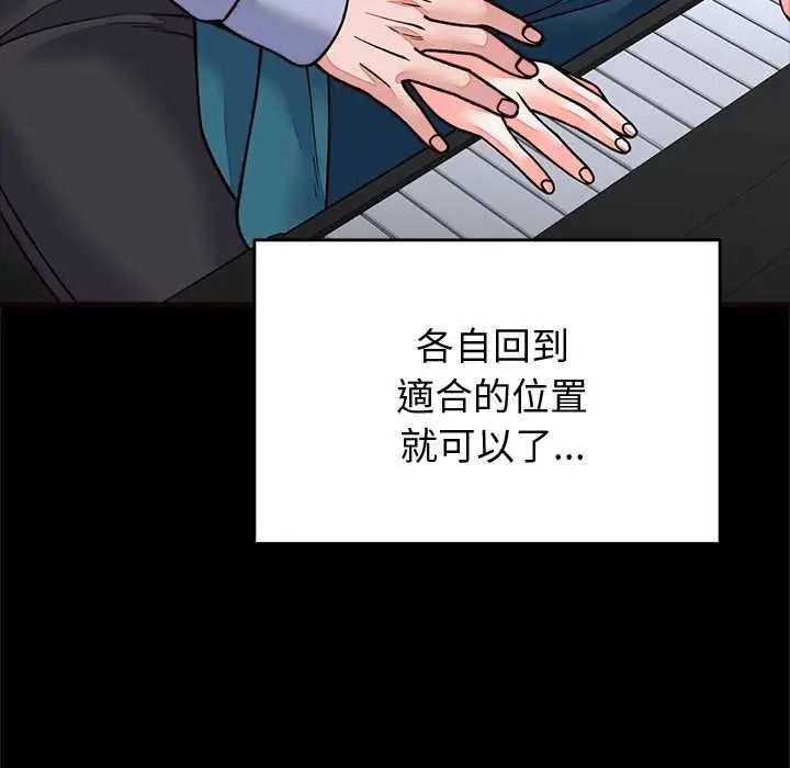 少爷的替身第69話