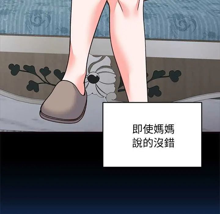 少爷的替身第69話
