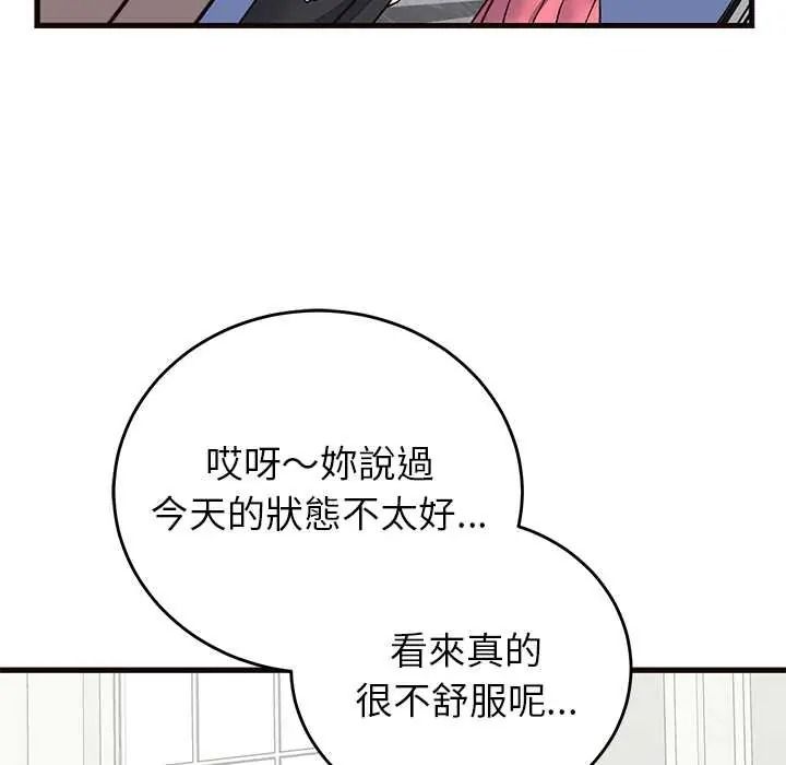 少爷的替身第69話