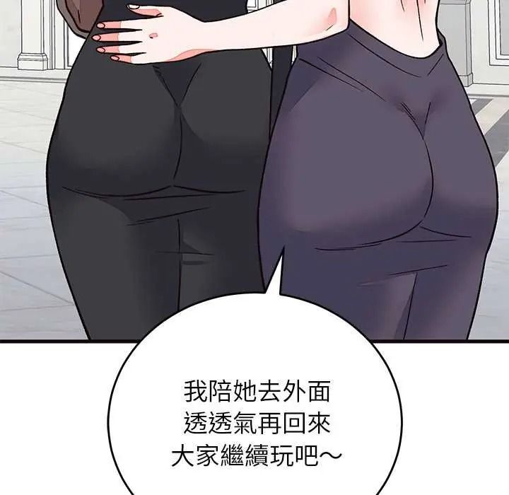 少爷的替身第69話