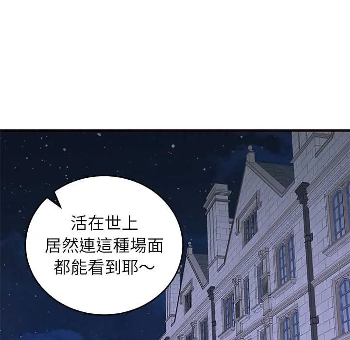 少爷的替身第69話