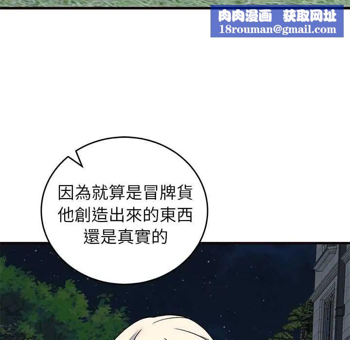 少爷的替身第69話