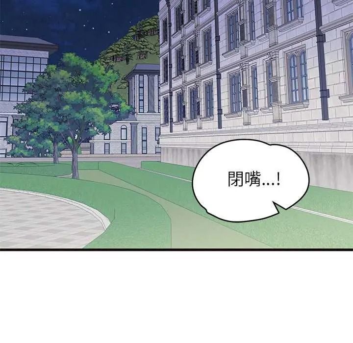 少爷的替身第69話