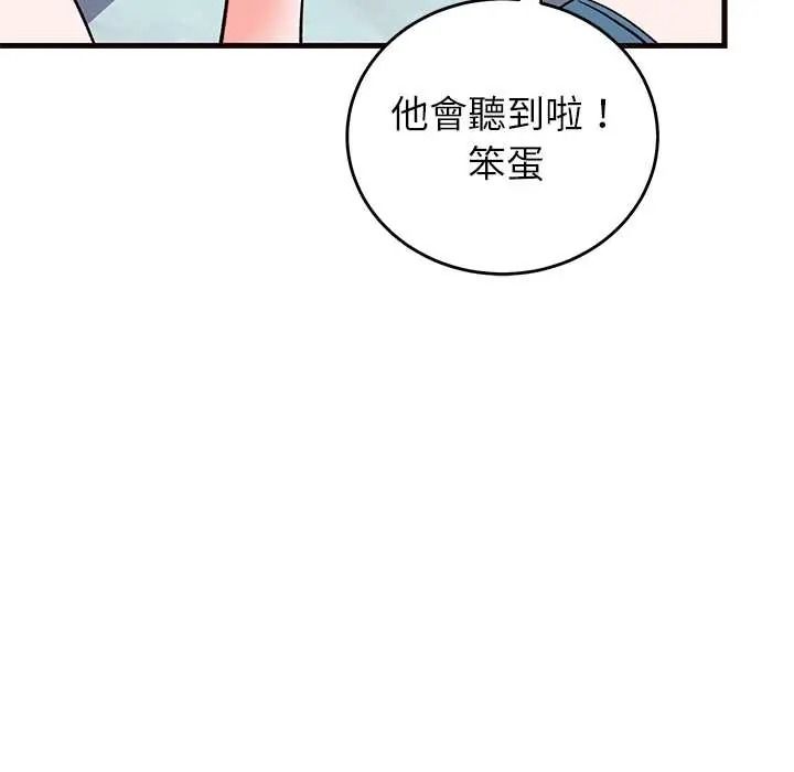少爷的替身第69話