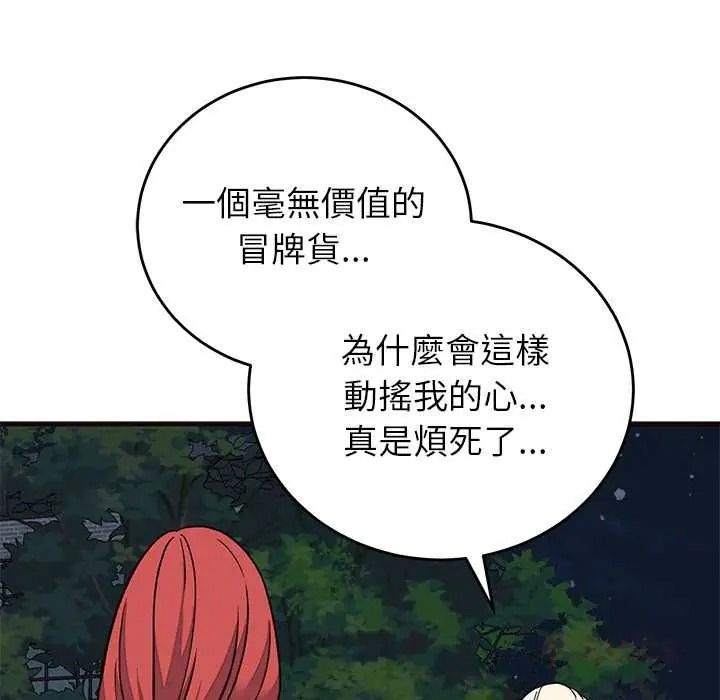 少爷的替身第69話
